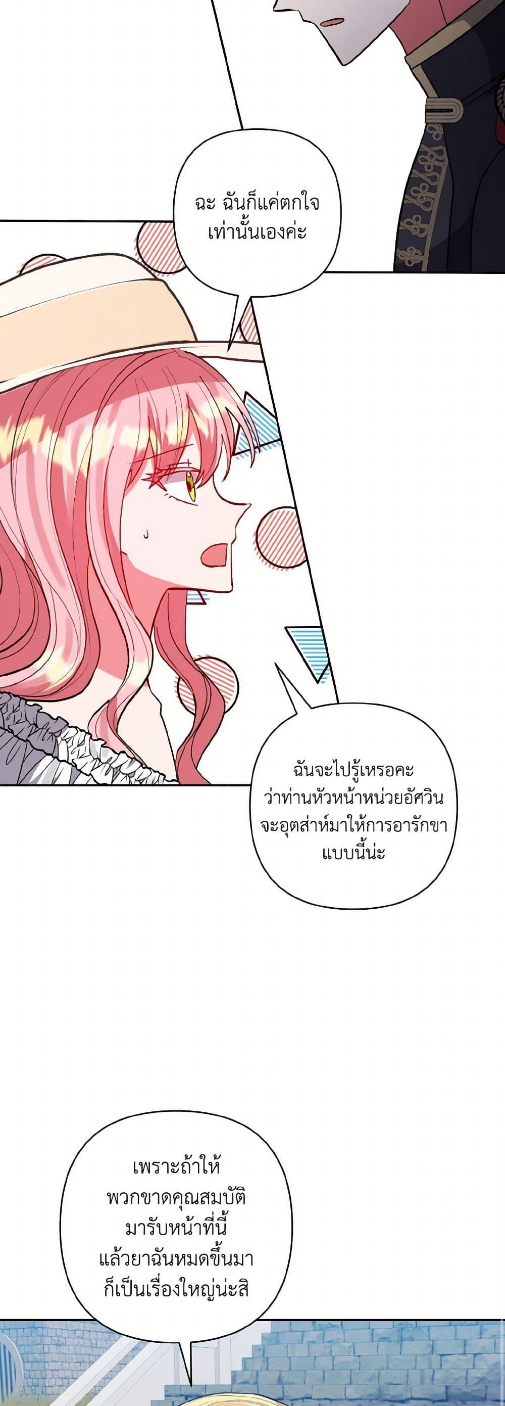 Manga-lc-com อ่านมังงะ อ่านการ์ตูน ออนไลน์ ฟรี I Adopted the Male Lead ตอนที่ 1 2 3 4 5 6 7 8 9 10 11 12 13 14 ฟรี ไม่มีโฆษณา Manga-lc - อ่าน มังงะ อ่าน การ์ตูน ออนไลน์ อ่านมังงะ ฟรี