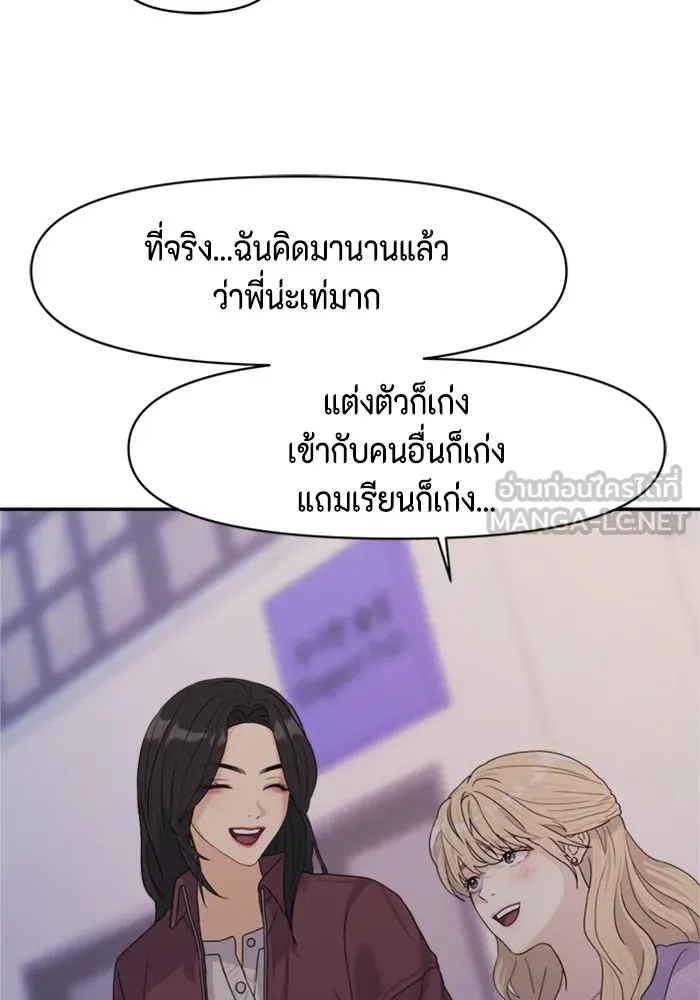 Couple Breaker ตอนที่ 4 รูปที่ 138