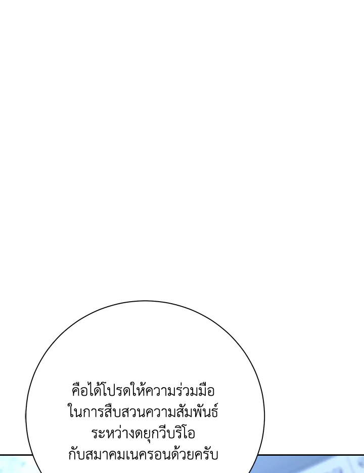 พลทหารโครงกระดูกผู้ม ตอนที่ 174 รูปที่ 87