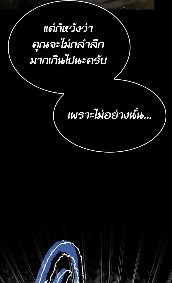 หลังวันสิ้นโลก ตอนที่ 5 รูปที่ 28