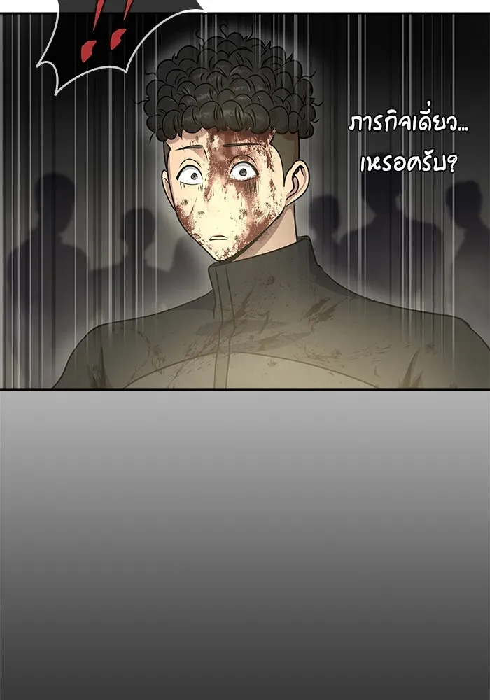เพลเยอร์นักกินเหล็ก ตอนที่ 26 รูปที่ 40