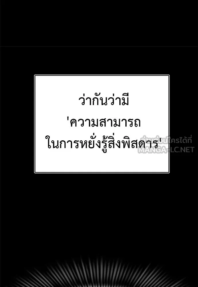 ยมราชลงทัณฑ์ ตอนที่ 146 รูปที่ 36
