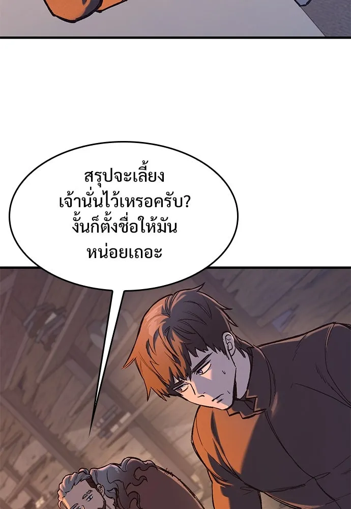 อัศวินวันเดียว ตอนที่ 33 รูปที่ 52