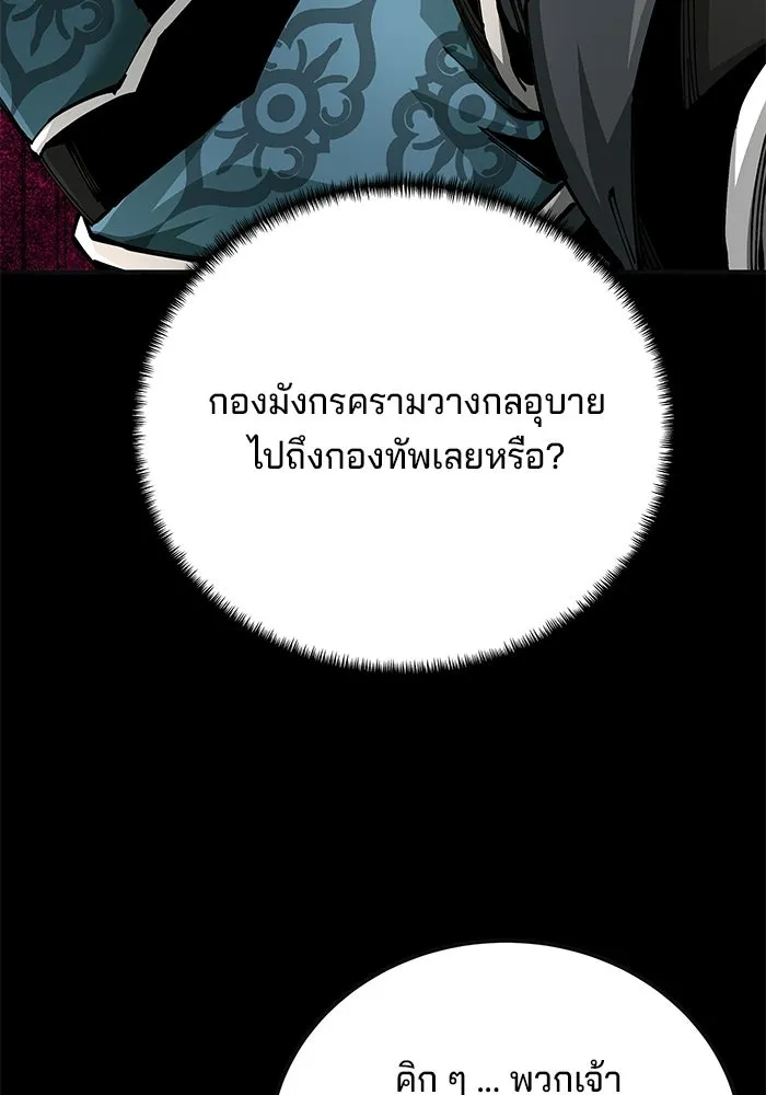 คุณปู่จอมยุทธกับหลานสาวสุดแกร่ง ตอนที่ 101 รูปที่ 194