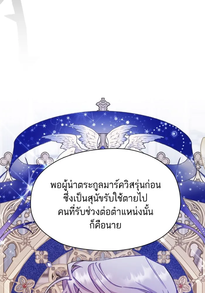 หวานใจสุดโหดโหมดเชื่อง ตอนที่ 92 รูปที่ 71