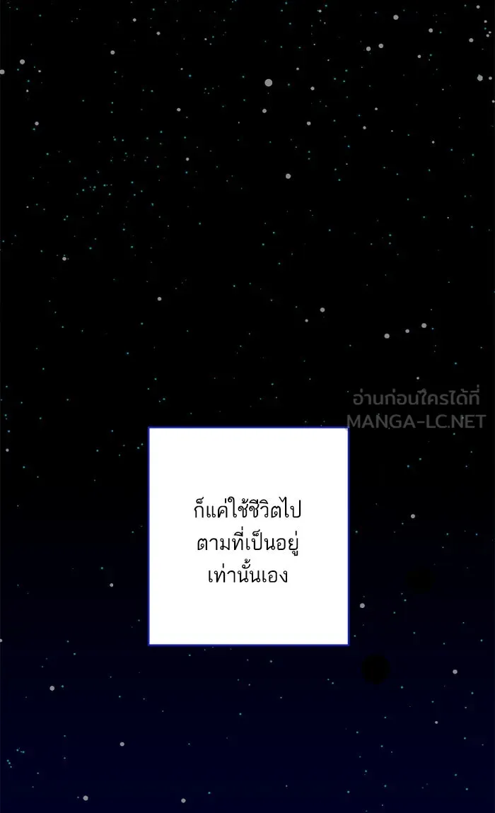 ฉันมันร้าย หรือเพราะโลกไม่น่ารัก ตอนที่ 18 รูปที่ 15