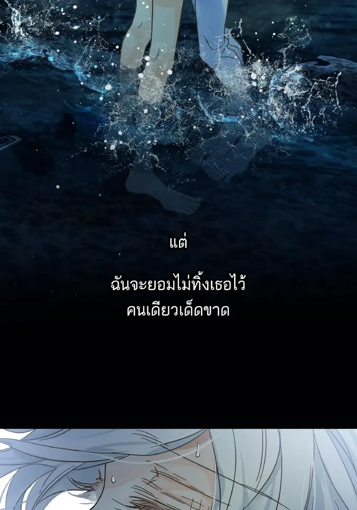 ฉันมันร้าย หรือเพราะโลกไม่น่ารัก ตอนที่ 201 รูปที่ 65