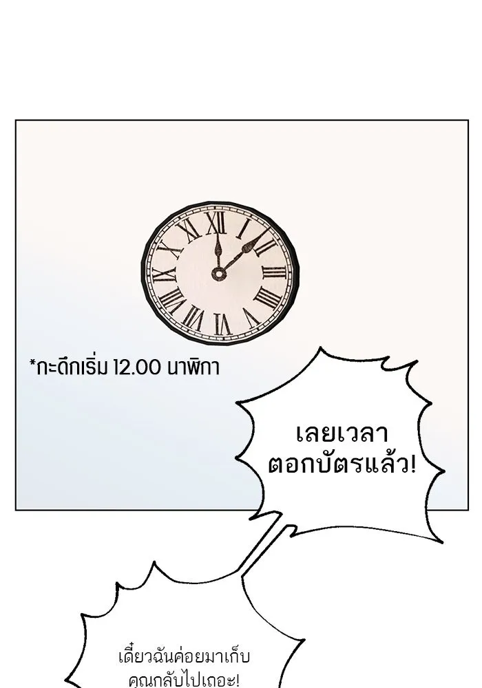 เปย์นี้เพื่อนาย My Sugar Baby ตอนที่ 3 น้า ผมไม่อยากขยัน รูปที่ 83