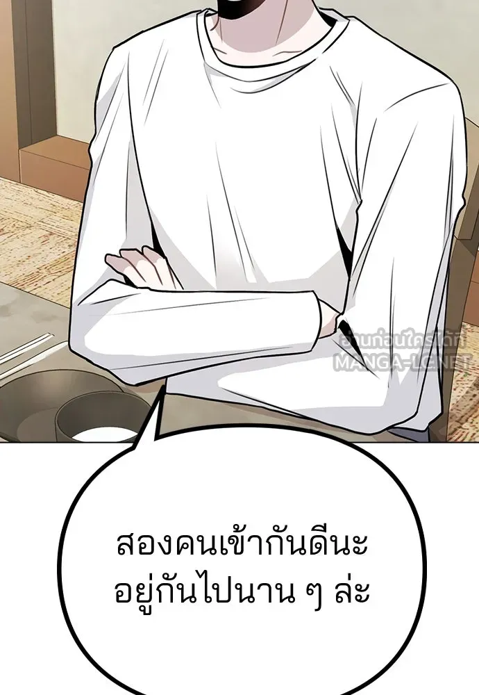 รักผิดแผน ตอนที่ 10 รูปที่ 114