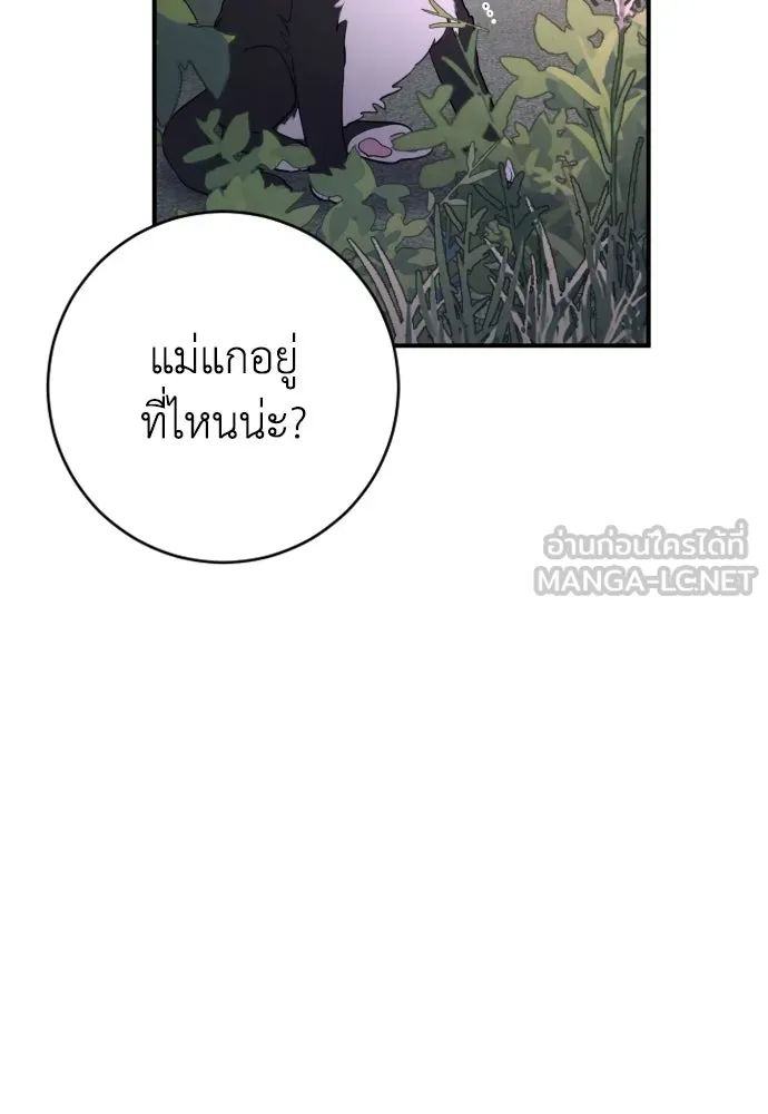 รักไร้ราคา ตอนที่ 11 รูปที่ 66