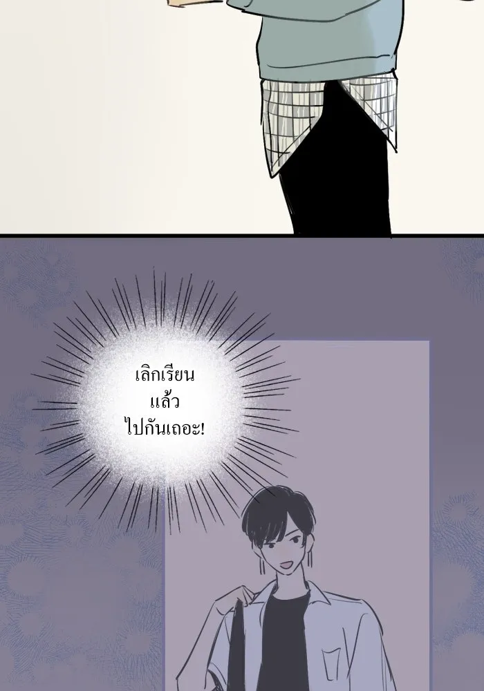 ฉันเปล่าร้องไห้ซะหน่อย ตอนที่ 33 รูปที่ 40
