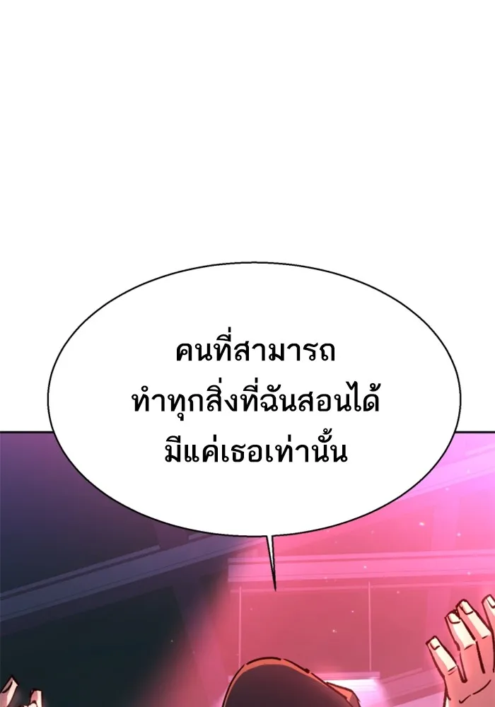 พี่ชายสายบอดี้การ์ด ตอนที่ 190 รูปที่ 26