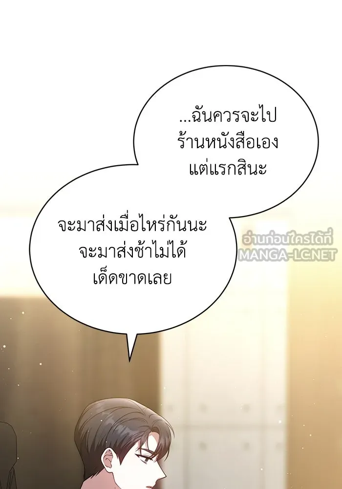 ละลายรักให้ล้นใจ ตอนที่ 63 รูปที่ 108
