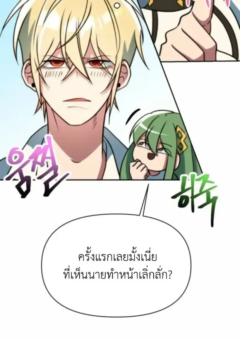 Archmage Transcending Through Regression ตอนที่ ตอนที่ 163 รูปที่ 30