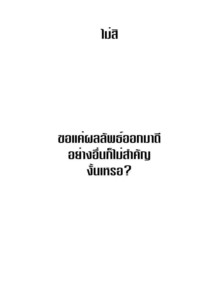 ชิงชีวิตพลิกลิขิตชะตา ตอนที่ 56. ความเข้าใจผิด(2) รูปที่ 104