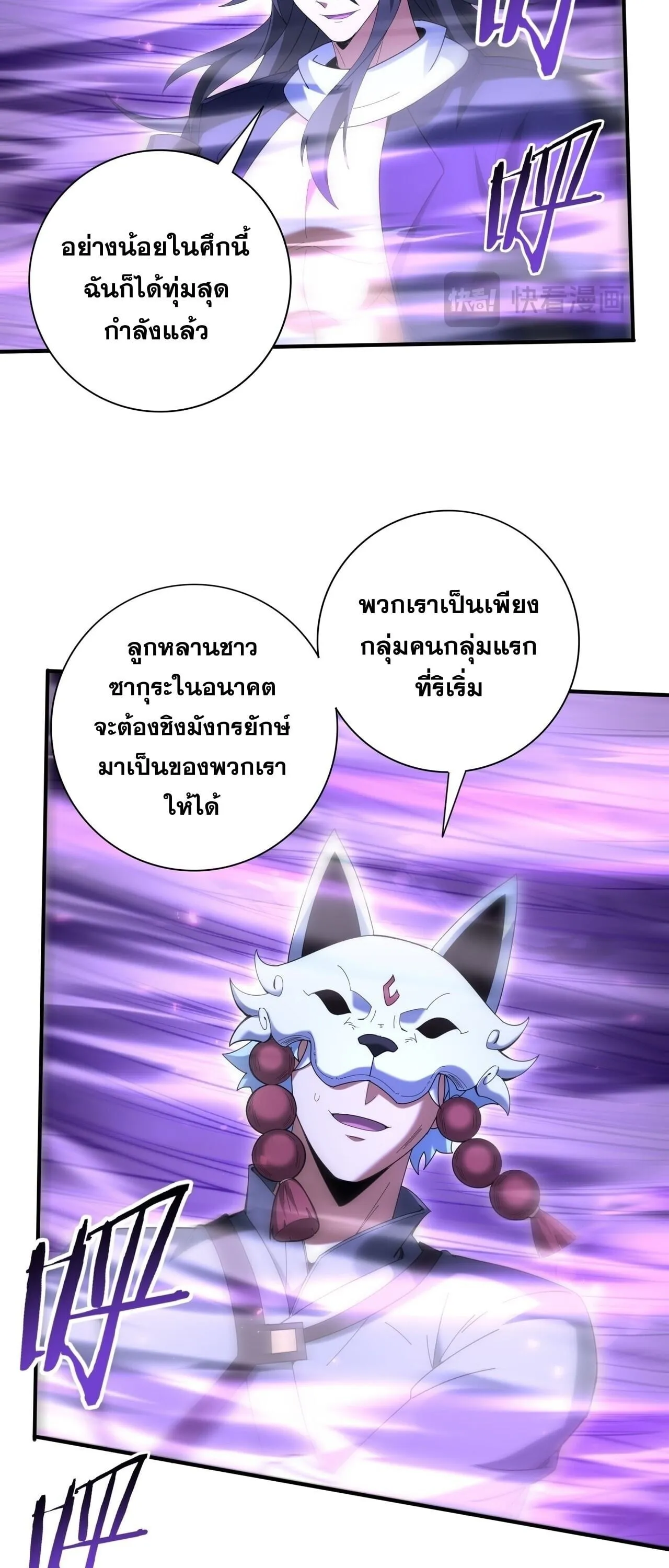 I am Drako Majstor ไหนใครว_าผ_ค_มม_งกร เป_นอาช_พท_อ_อนแอท_ส_ดไงล_ะ ตอนที่ ตอนที่ 209 รูปที่ 22