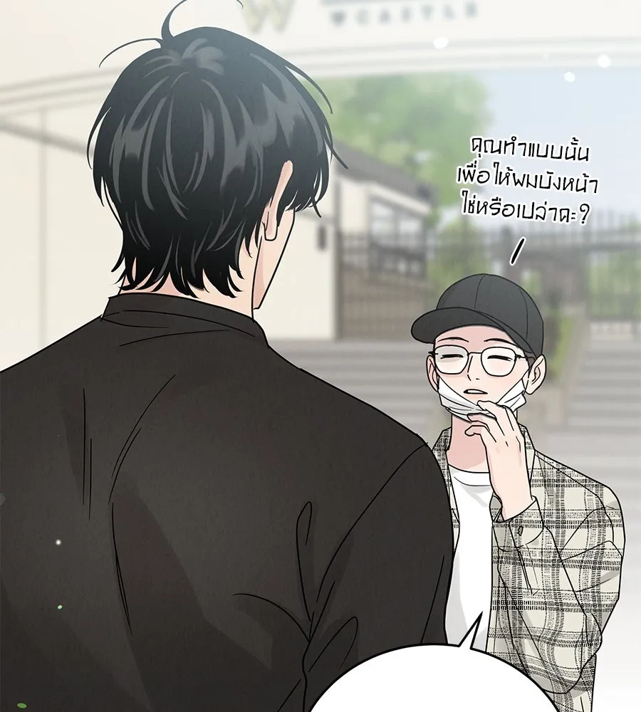รักหลอกหยอกแฟนเก่า ตอนที่ 12 รูปที่ 49