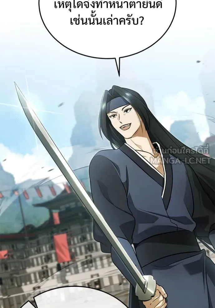 Regressor’s Life Aft ตอนที่ 77 รูปที่ 74