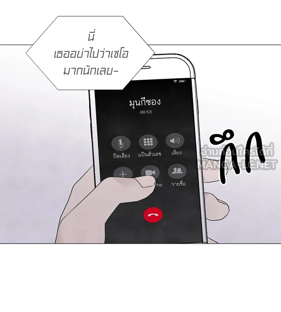 เหตุผลของคนไม่อยากอยู่ ตอนที่ 5 รูปที่ 27