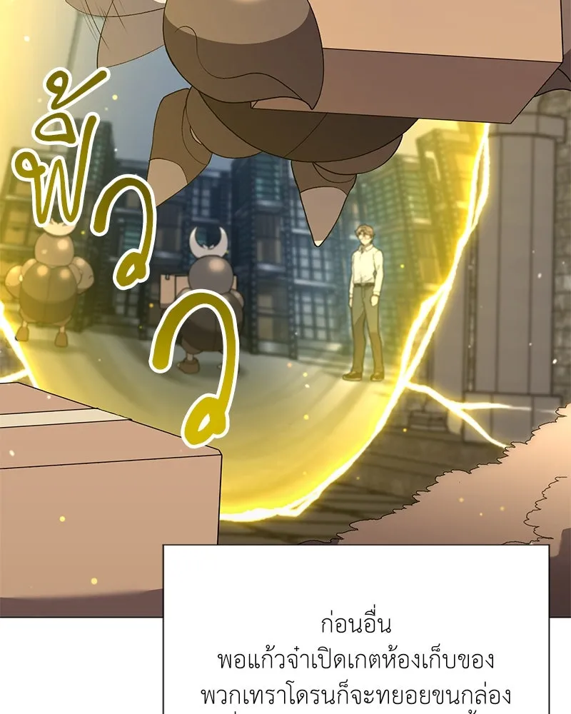 คนสวนโลกฮันเตอร์ ตอนที่ 55 รูปที่ 52