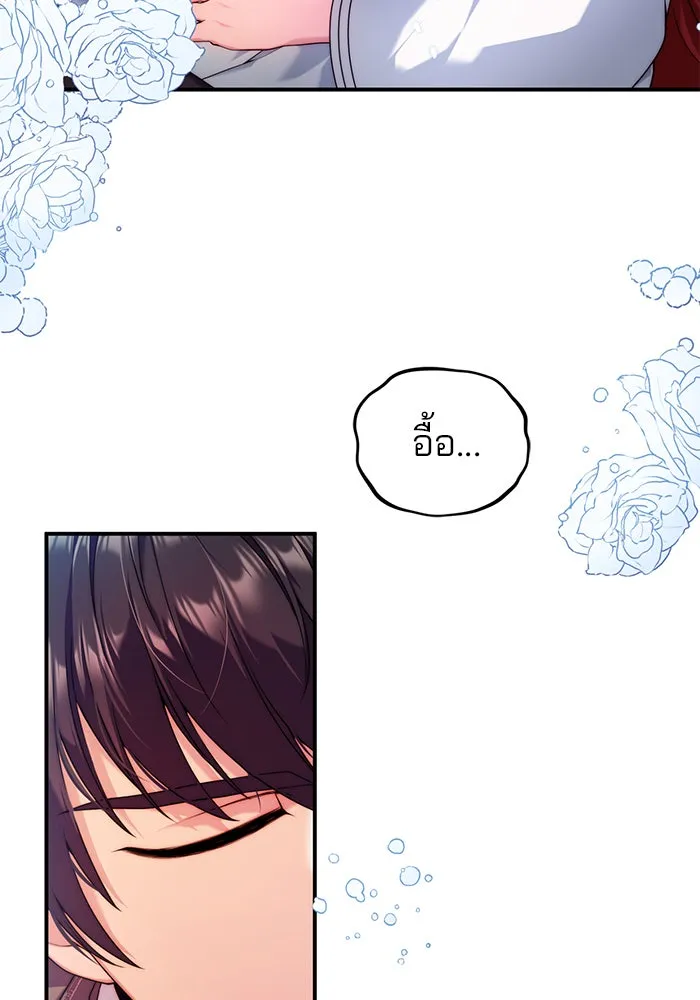 แผนหย่าสามีทรราช ตอนที่ 29 รูปที่ 67