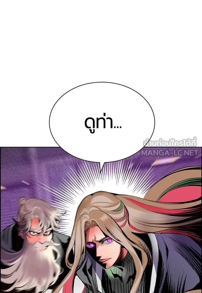 Jungle Juice ตอนที่ 190 รูปที่ 125