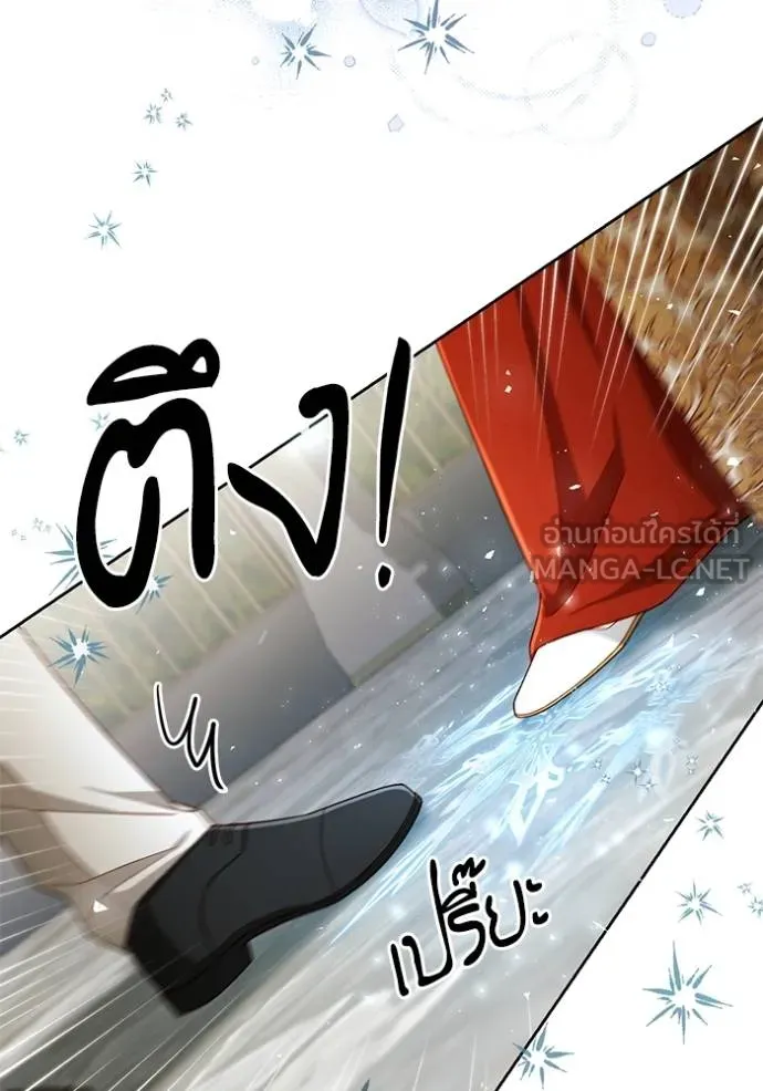 การแต่งงานครั้งใหม่ ตอนที่ 212 รูปที่ 76