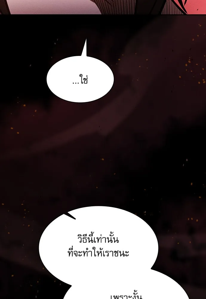 นักดาบอัจฉริยะจากอะคาเดมี ตอนที่ 74 รูปที่ 127