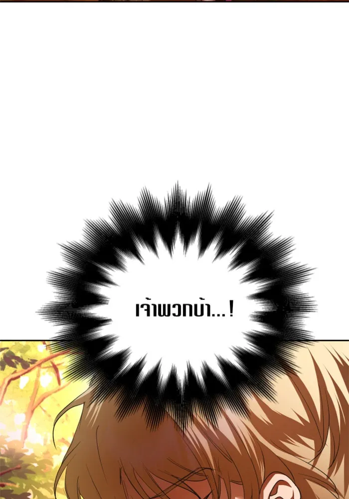 ชิงชีวิตพลิกลิขิตชะตา ตอนที่ 123. phantom pain(2) รูปที่ 23