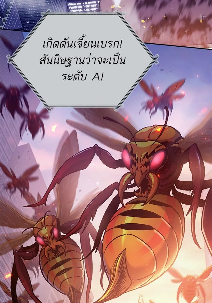 My S-Class Hunters ตอนที่ 124 ดึงดูด (1) รูปที่ 5