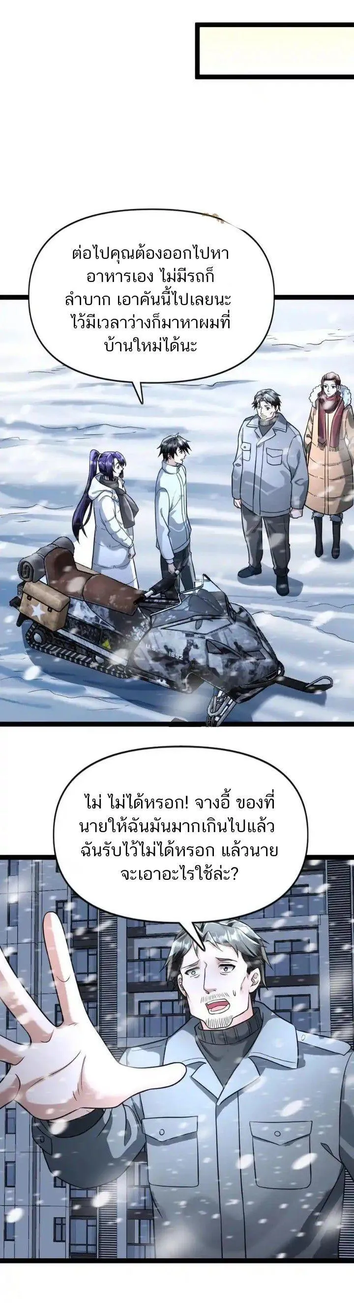 Manga-lc-com อ่านมังงะ อ่านการ์ตูน ออนไลน์ ฟรี Freezing the World I Built a Doomsday Safehouse ตอนที่ 1 2 3 4 5 6 7 8 9 10 11 12 13 14 ฟรี ไม่มีโฆษณา Manga-lc - อ่าน มังงะ อ่าน การ์ตูน ออนไลน์ อ่านมังงะ ฟรี
