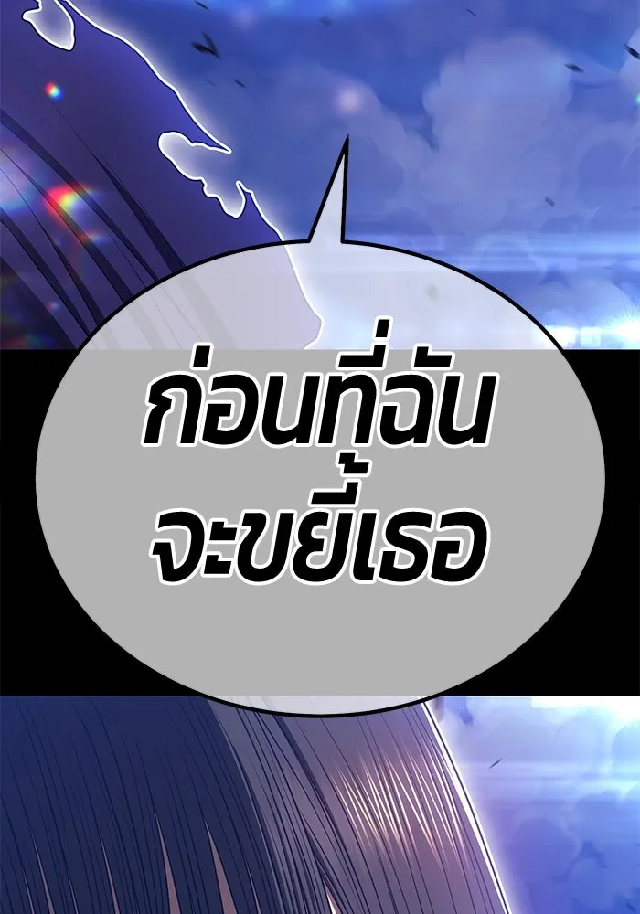 +99 ท่อนไม้พร้อมบวก ตอนที่ 73 รูปที่ 269