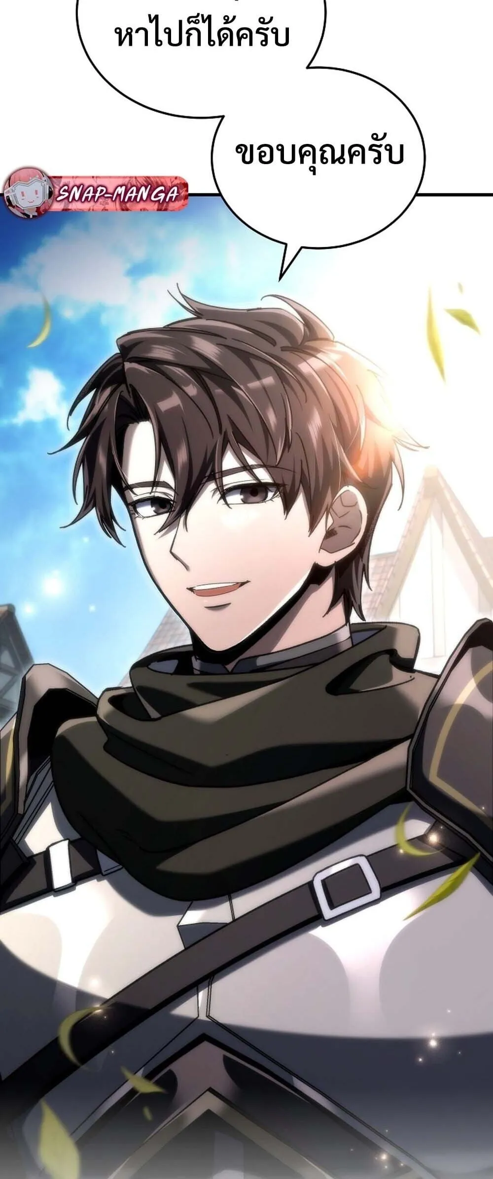 The Genius Blacksmith_s Game เกมเปล_ยนโลกของช_างต_เหล_กในตำนาน ตอนที่ ตอนที่ 33 รูปที่ 27