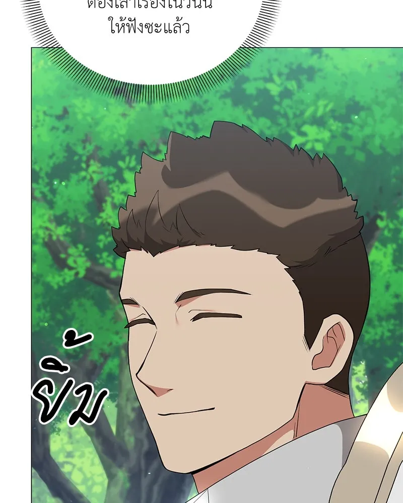 คนสวนโลกฮันเตอร์ ตอนที่ 53 รูปที่ 58