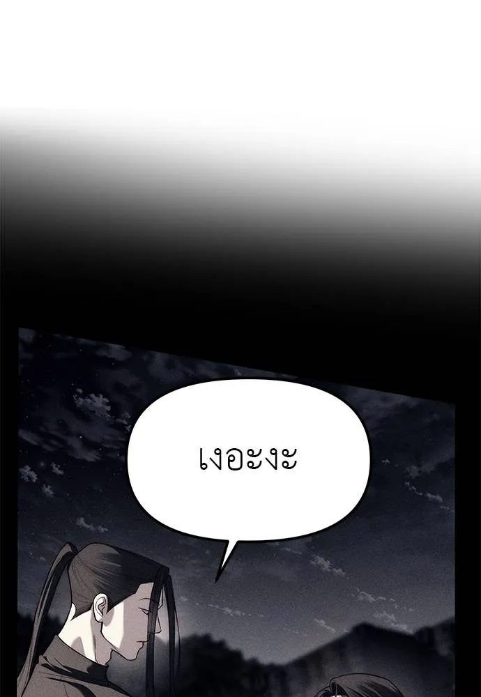 ปฏิบัติการลับบุกโรงเ ตอนที่ 87 รูปที่ 116