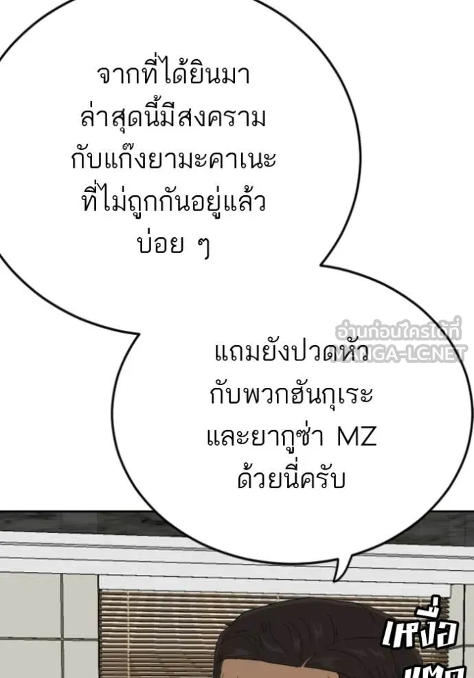 BAD GUY ตอนที่ 283 รูปที่ 83
