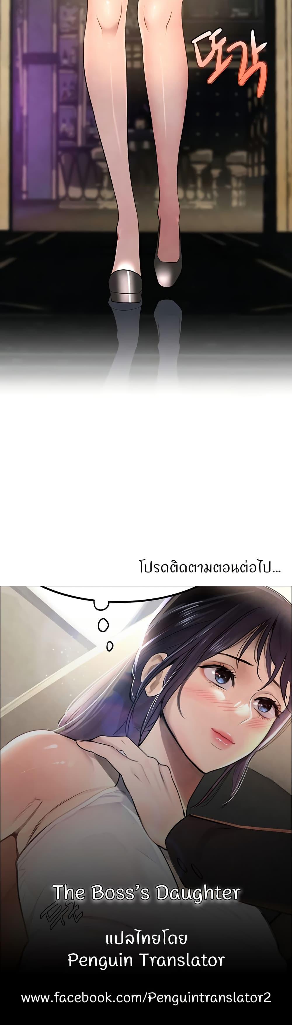 Doujin-Lc- อ่าน โดจิน มังฮวา เกาหลี ญี่ปุ่น จีน แปลไทย The Boss’s Daughter ตอนที่ 1 2 3 4 5 6 7 8 9 10 11 12 13 14 ฟรี ไม่มีโฆษณา อ่าน โดจิน Manhwa เกาหลี ญี่ปุ่น จีน เรามีครบ คัดมาให้เน้นๆ โดจิน 18+ รับประกันความฟินโดย  Doujin Lc