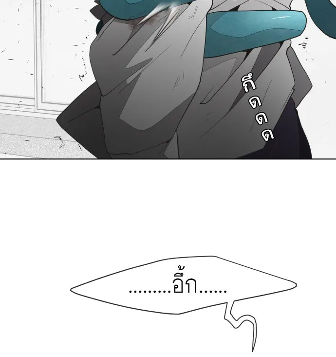 ยุคแห่งยอดมนุษย์ ตอนที่ 64 รูปที่ 67