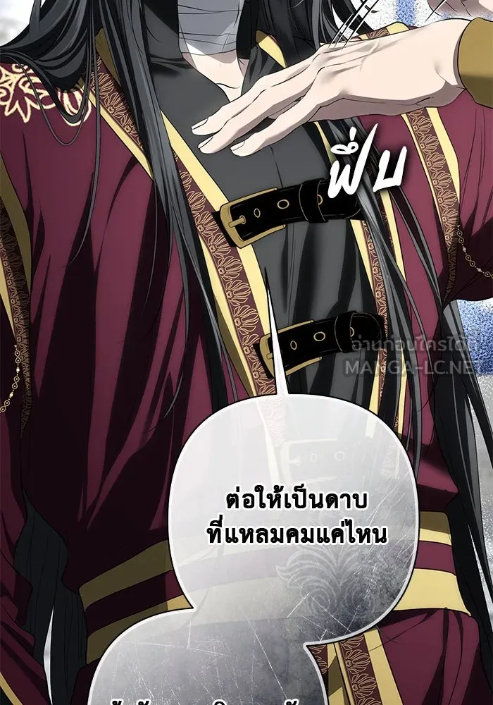 เกมรักด่านสุดท้ายจับนายพระเอก ตอนที่ 29 รูปที่ 87