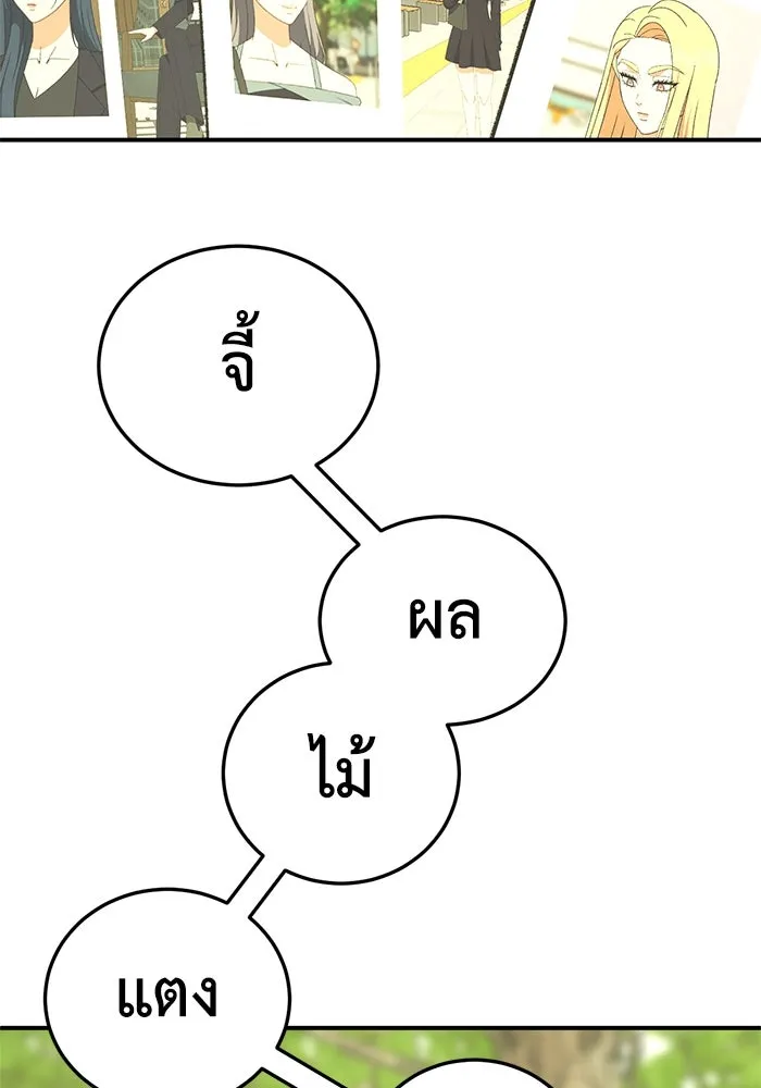 ช่วยเปลี่ยนฉันที ตอนที่ 308. ซีซัน 3 ฮยอนยอจู 3 รูปที่ 20