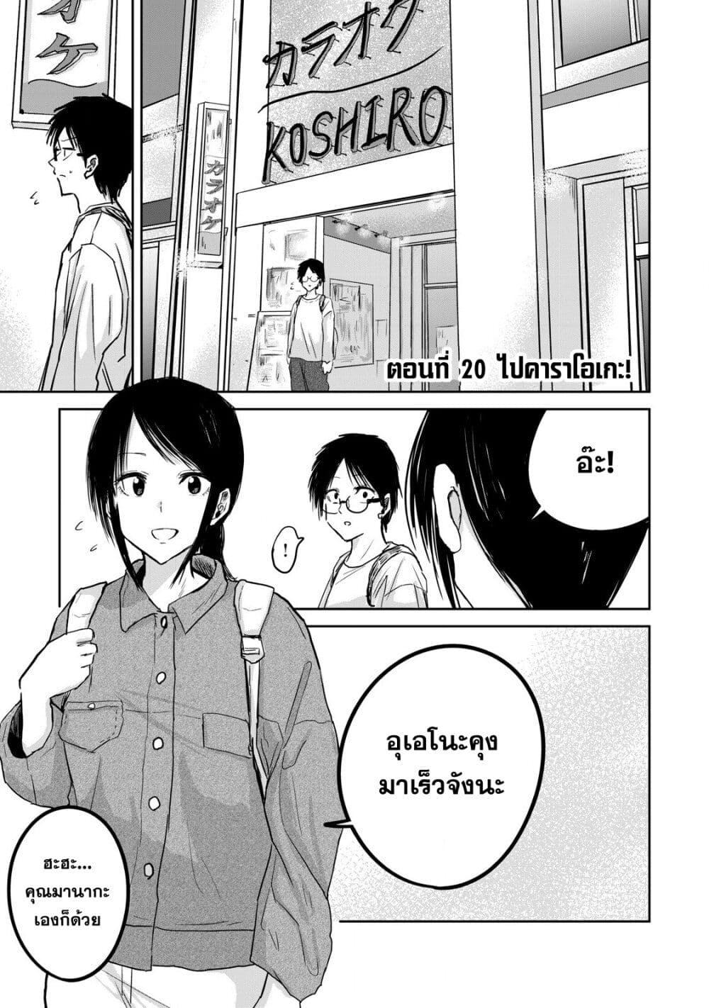 Manga-lc-com อ่านมังงะ อ่านการ์ตูน ออนไลน์ ฟรี Ueno-kun wa kaihatsu-zumi ตอนที่ 1 2 3 4 5 6 7 8 9 10 11 12 13 14 ฟรี ไม่มีโฆษณา Manga-lc - อ่าน มังงะ อ่าน การ์ตูน ออนไลน์ อ่านมังงะ ฟรี