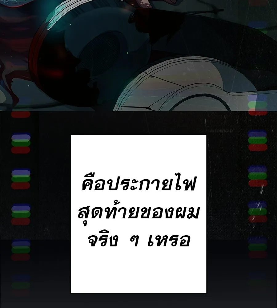 คอลเซ็นเตอร์เปลี่ยนชีวิต ตอนที่ 85 เส้นตาย รูปที่ 55