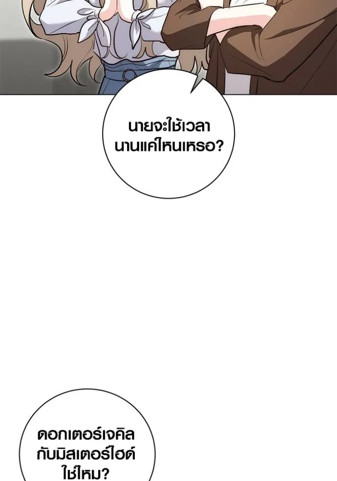 ออร่าดาราอัจฉริยะ ตอนที่ 28 รูปที่ 13