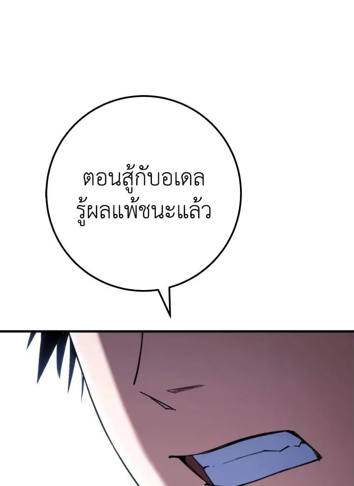 The Hero Returns ตอนที่ ตอนที่ 101 รูปที่ 88