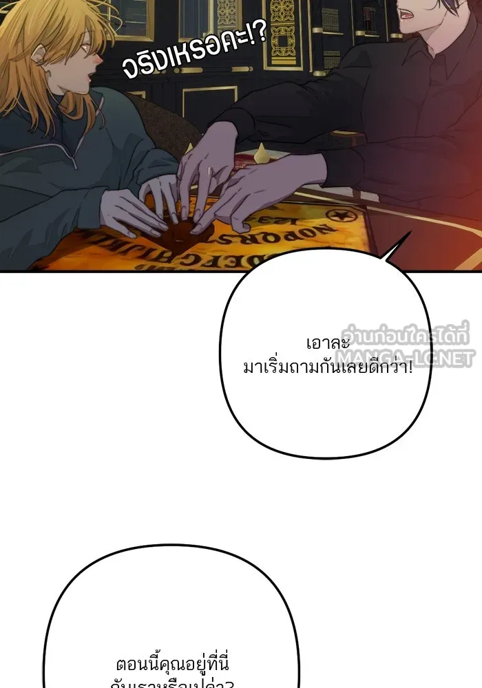 เปย์นี้เพื่อนาย My Sugar Baby ตอนที่ 78 เดือนแรก  หลบหนีจากห้องปิดตาย รูปที่ 87