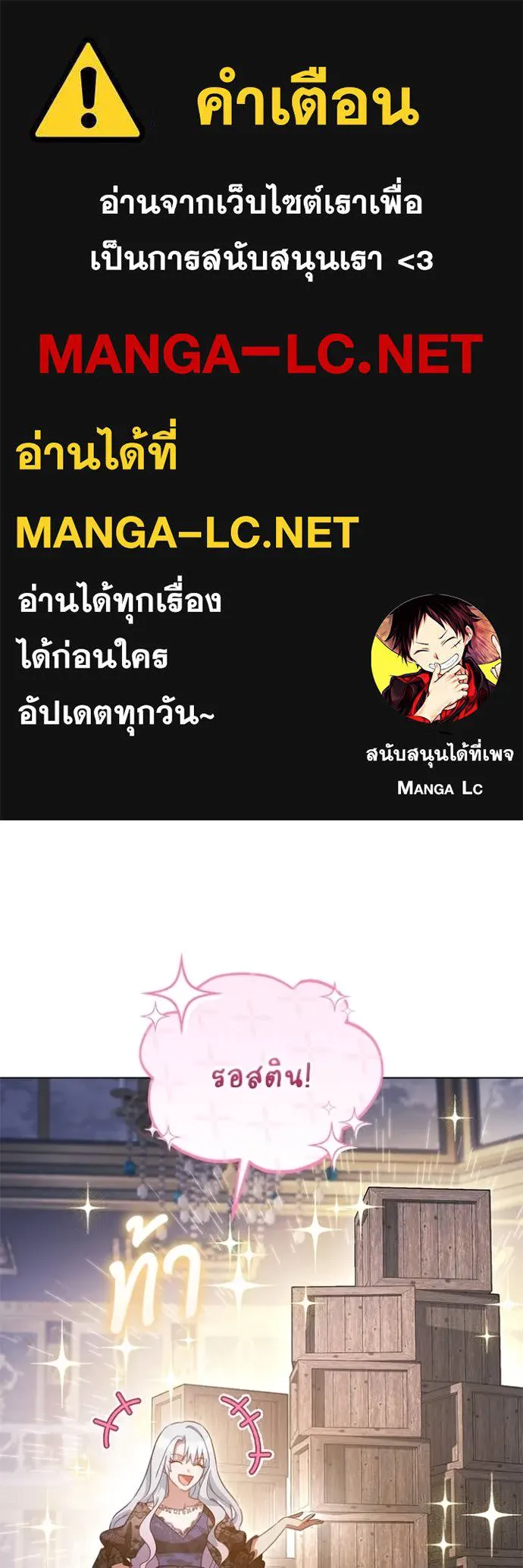 ราชินีจอมมาร ตอนที่ 57 รูปที่ 1