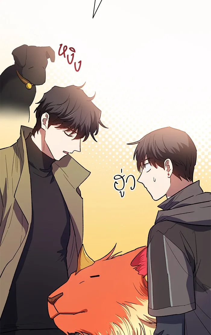 My S-Class Hunters ตอนที่ 54 พูดคุย (1) รูปที่ 124