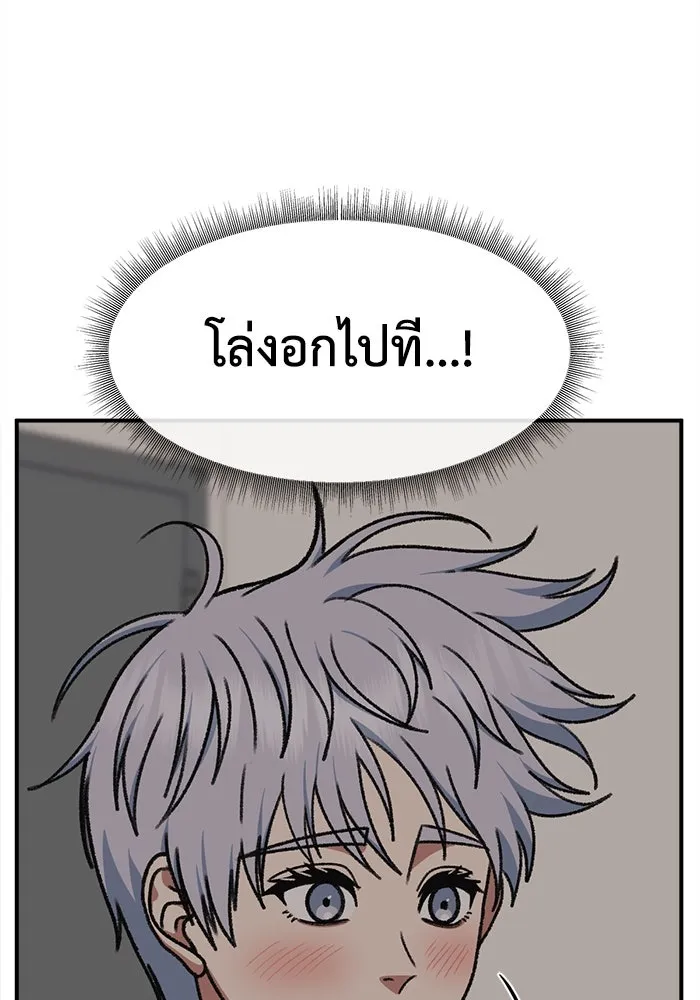 ช่วยเปลี่ยนฉันที ตอนที่ 336. ซีซัน 3 โคดกซู 8 รูปที่ 146