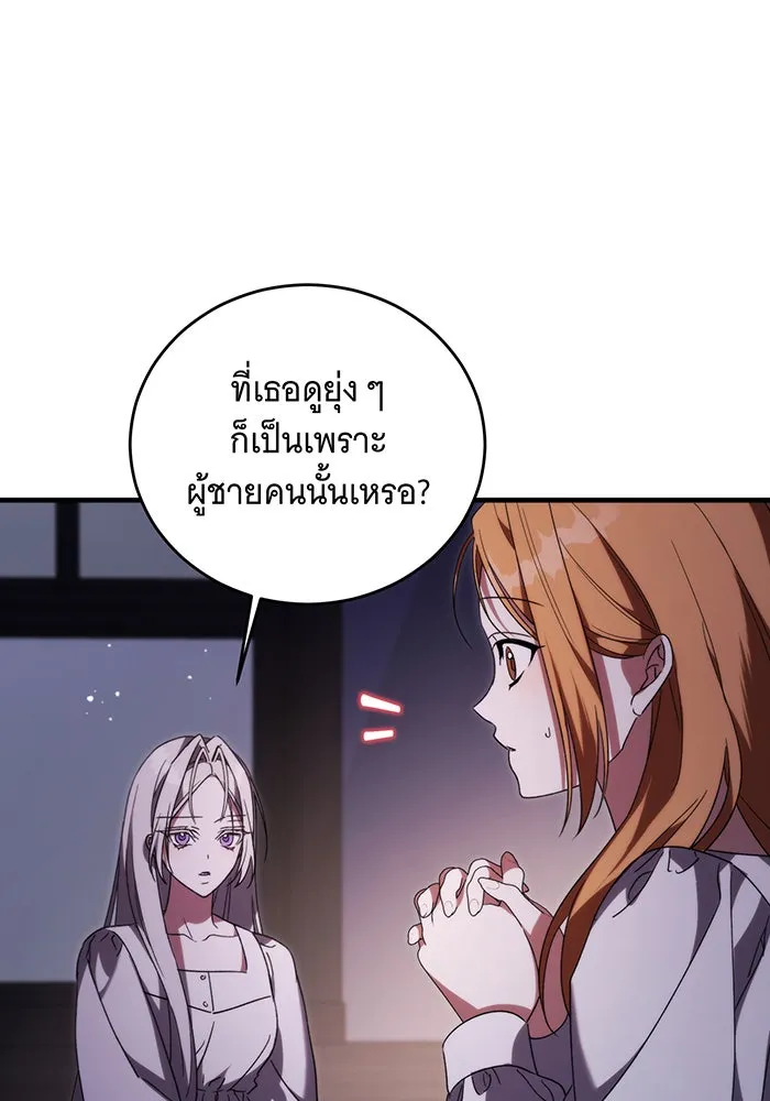 แกล้งตายให้หายแค้น ตอนที่ 12 รูปที่ 46