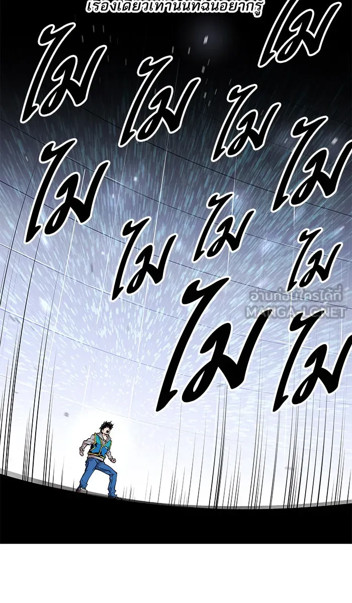 ยอดคนเลเวลทะลุ ตอนที่ 1 กลับบ้าน (1) รูปที่ 243